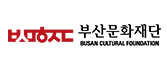 부산문화재단