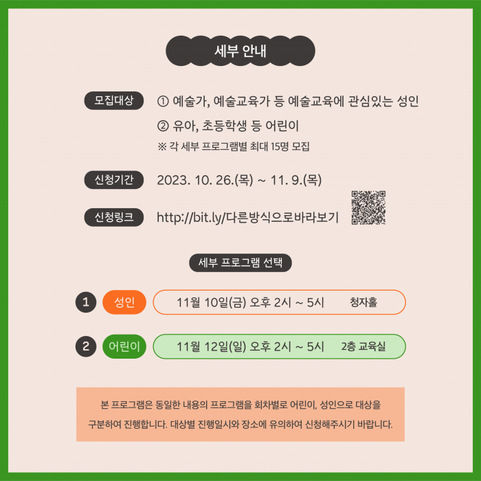 (SNS)_시민아카데미(11월)_홍보물_(3).png