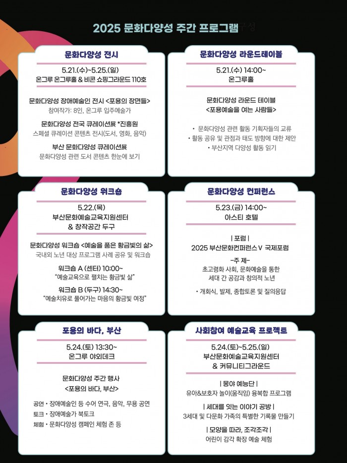 문화다양성_리플렛시안2.jpg 문화다양성_리플렛시안2.jpg