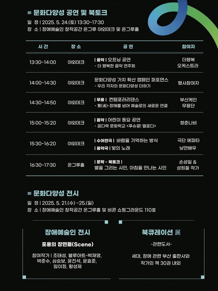 문화다양성_리플렛시안3.jpg 문화다양성_리플렛시안3.jpg