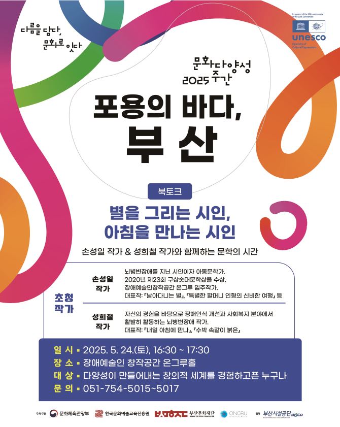북토크_안내_2.JPG