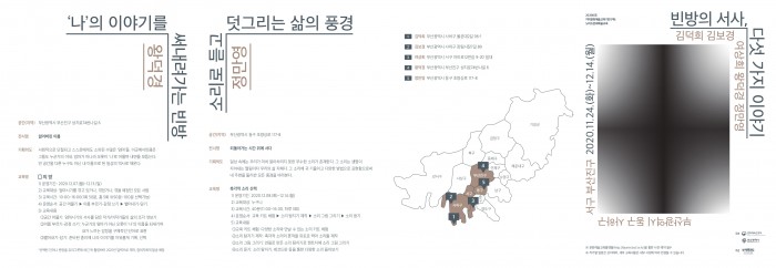 02_리플렛_빈방의서사_page-0001.jpg