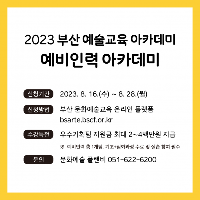 (SNS)예비인력_홍보물_(2).png