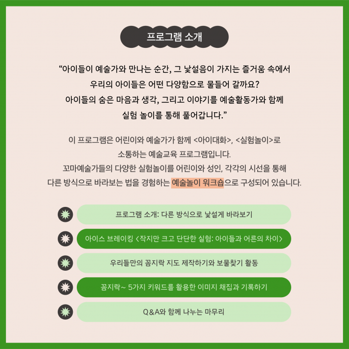 (SNS)_시민아카데미(11월)_홍보물_(2).png