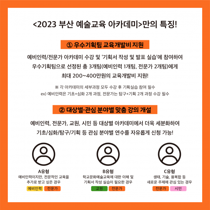 (SNS)전문가_홍보물_(6).png