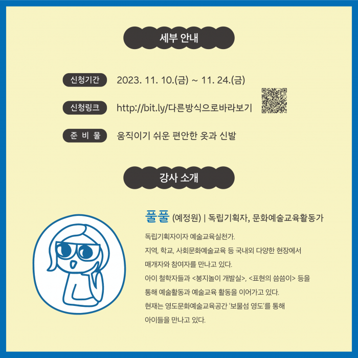 (SNS)시민_아카데미_홍보물_(3).png