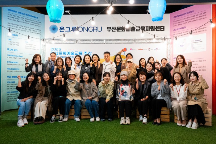 251022_부산문화예술교육주간_01_002._네트워크_파티-0233_re_.jpg