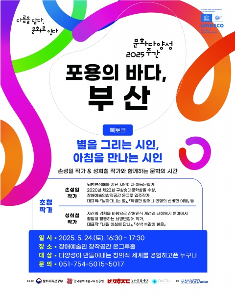 별을 그리는 시인, 아침을 만나는 시인