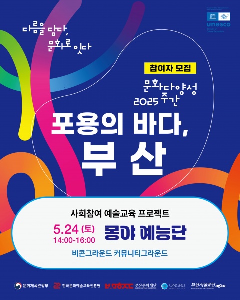 <몽야 예능단>