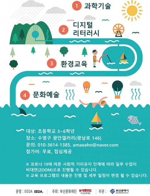 슬기로운 환경 탐구생활