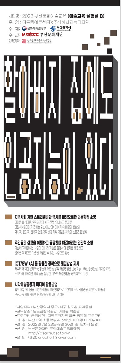 할아버지집에도 인공지능이 있다.