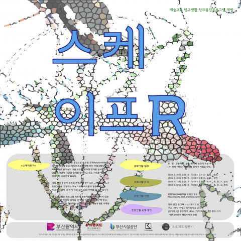 스케이프 R / 목요일 오전 클래스