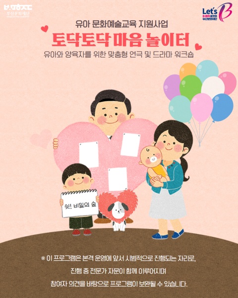 유아 토닥토닥 마음 놀이터<나의 기억풍선>
