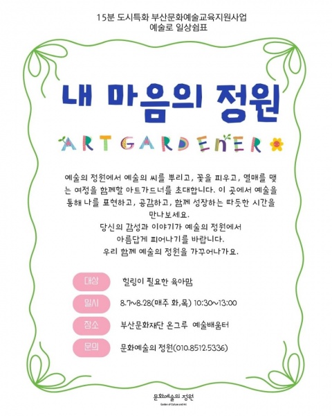 내마음의 정원