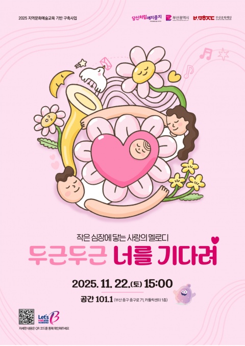 자장가 프로젝트 <두근두근 너를 기다려> 쇼케이스