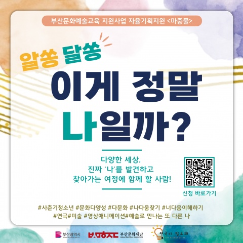 알쏭달쏭, 이게 정말 나일까?